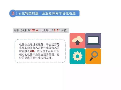 2019年中国软件和信息技术服务业综合发展指数报告 发布